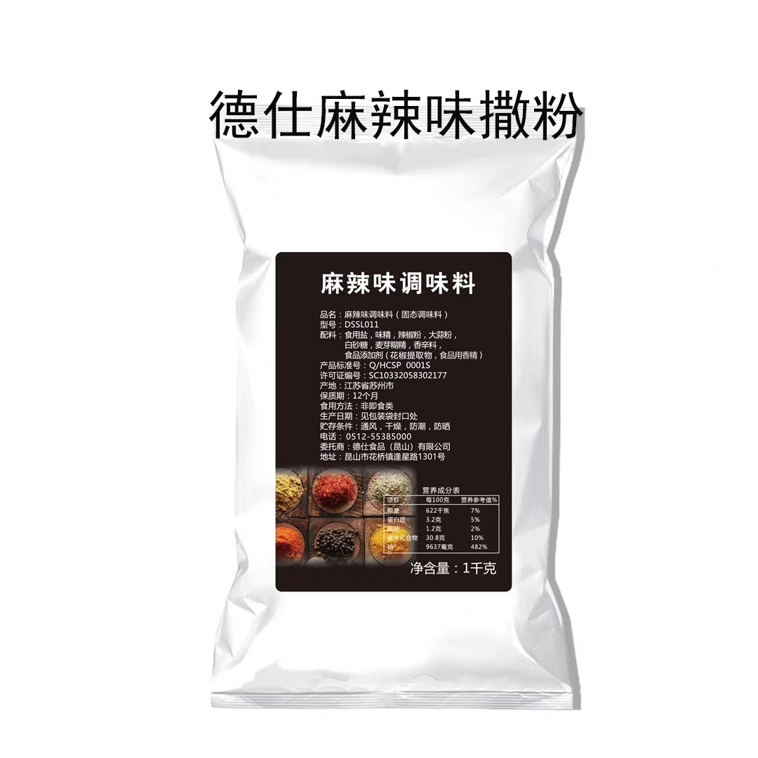 Multi-province Deshi spicy spreader powder outside spreader fried chicken hamburger shop 1000g