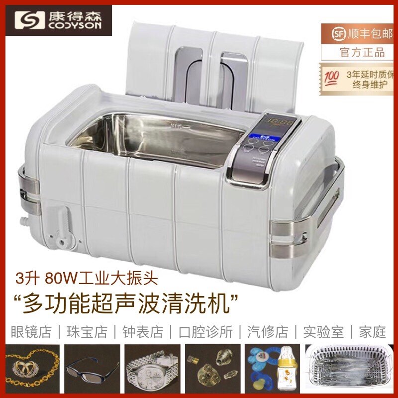 Condersen CD4831 Industrial Ultrasonic Cleaner Dental Instruments Glasses Jewellery Hand Watch Bottle Harmonica Home