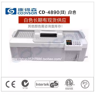 Conderson CD4890ll industrial digital ultrasonic cleaning machine large capacity 9L long shaft sleeve parts cleaning