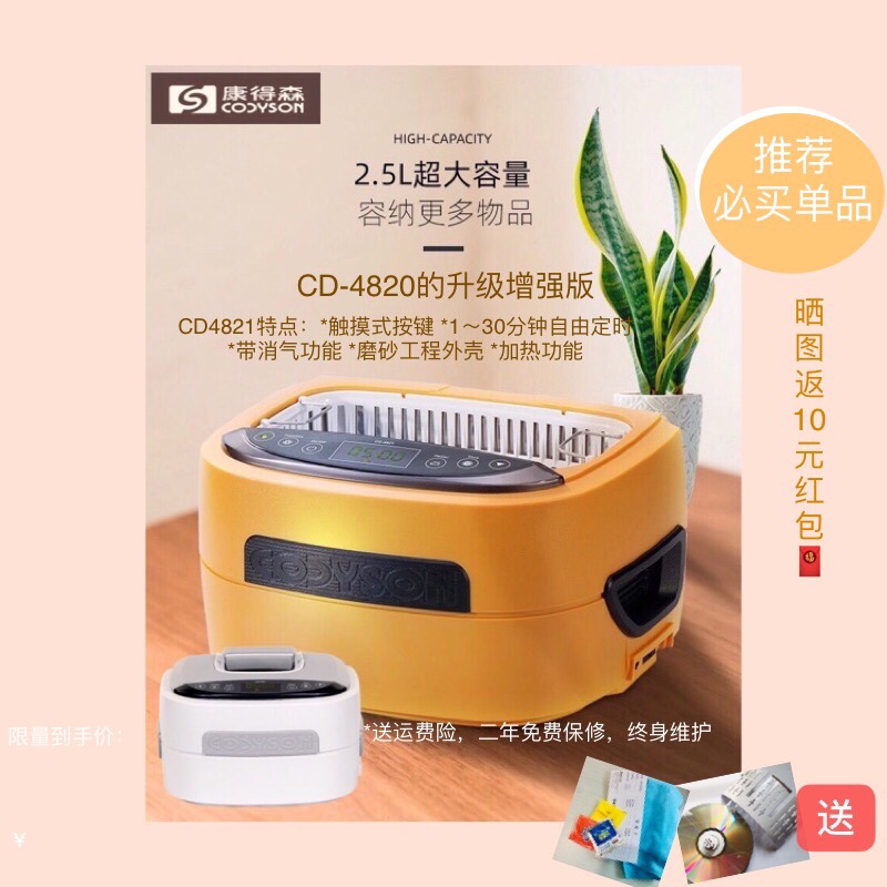 Cordison CD4821 washing glasses Jewelry harmonica laboratory beaker Dental industrial ultrasonic cleaning machine