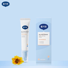 戴可思婴儿唇周霜口水膏