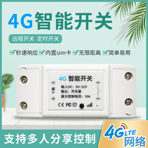4G remote control door opening mobile APP control door multi-person remote control DC wireless inching door magnetic switch