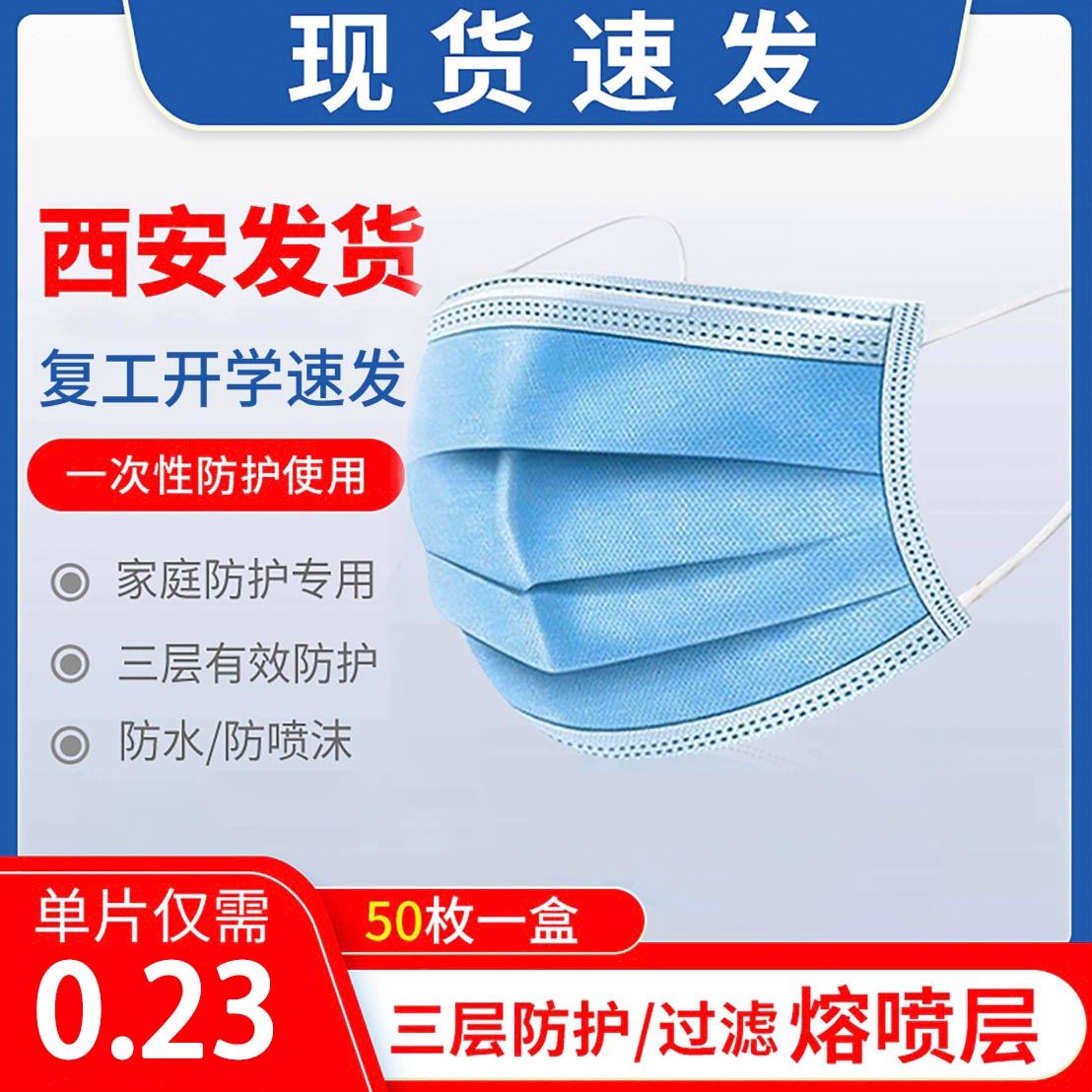 Disposable new mask spot meltblown layer breathable students Protective unwoven cloth Three layers nose thickened Xi'an hair