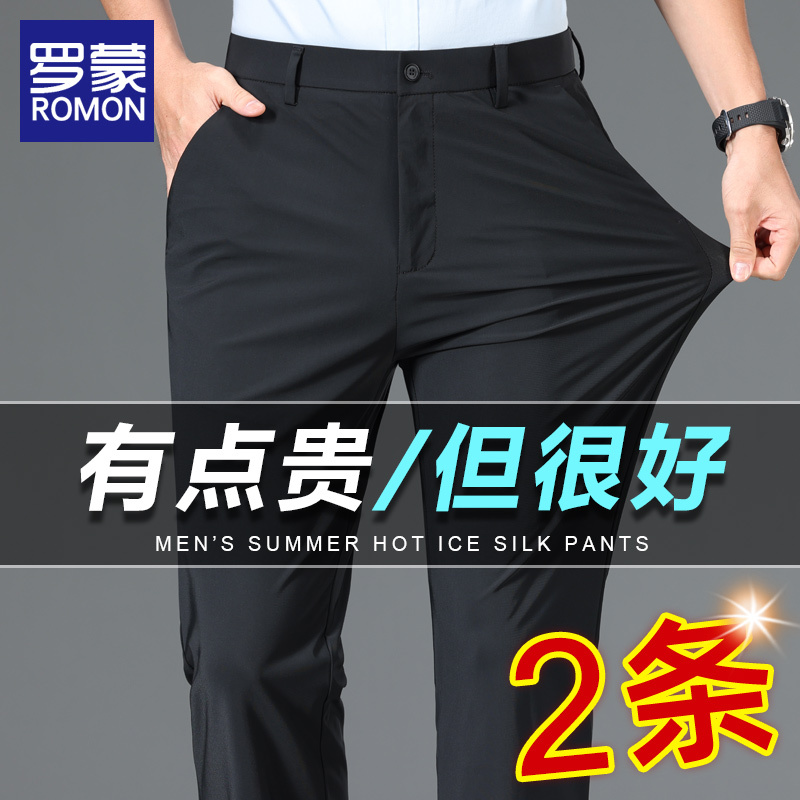 Romon Men's Suit Pants Summer Thin Ice Silk Quick-Drying 2026 Straight Business Elastic Casual Long Pants Men's Style