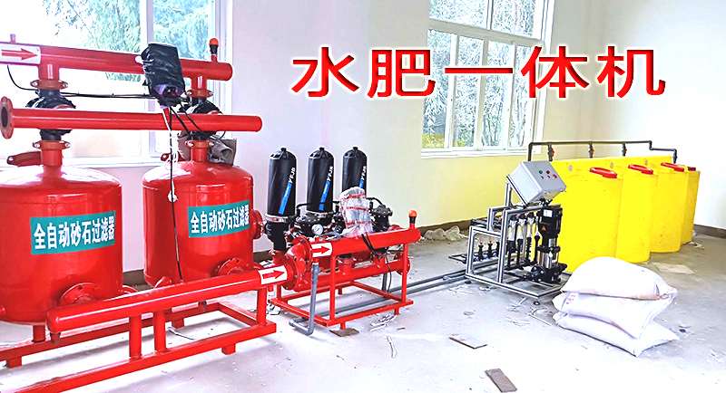 Water and fertilizer all-in-one machine automatic irrigation equipment automatic fertilization machine automatic backwash drip irrigation equipment set system
