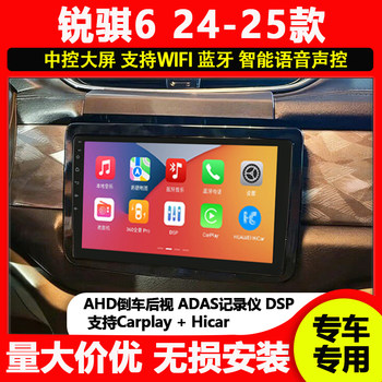 Suitable for ruiqi 6 central control display android large screen navigation reversing image all-in-one high-definition driving recorder