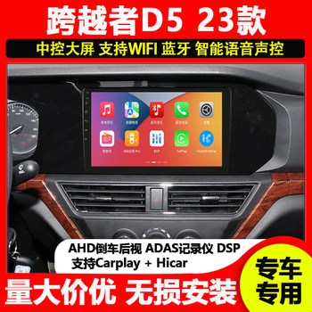23 changan crossover d5 navigation android central control large screen central control screen all-in-one reversing image recorder
