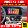 23-24 Changan Yuewang X7 Navigation Android large-screen central control display modified reversing image recorder