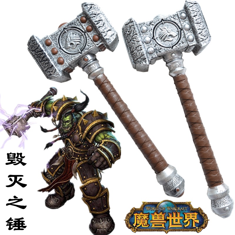 World of Warcraft weapon props Hammer of Destruction pu material 1:1 Sword of Lothar movie surrounding cos Thor's Hammer