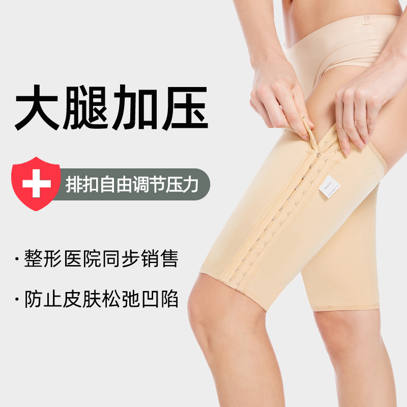 Post-Thigh Liposuction Shaping Pants, Liposuction Compression Belt, Leg Shaping Pants, Shaping Restraint, Special Elastic Sleeve for Leg Scars