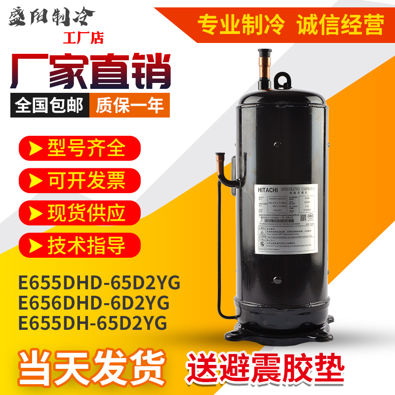 E655DHD-65D2YG 503DH-80C2Y 503DH-83C2Y original Hitachi inverter air conditioner compressor