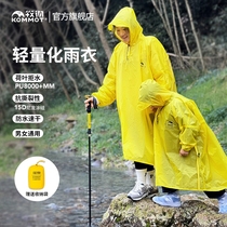Makuche KOMMOT outdoor mens and womens 15D silicone-coated nylon ultra-light hiking and mountaineering multi-purpose raincoat poncho lightweight