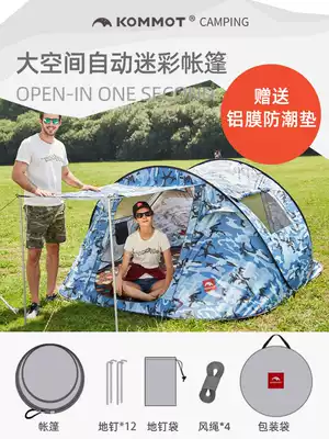 (2021 new style)1 second speed door opening hall automatic tent outdoor 5-8 people second open tent camping rainproof tent