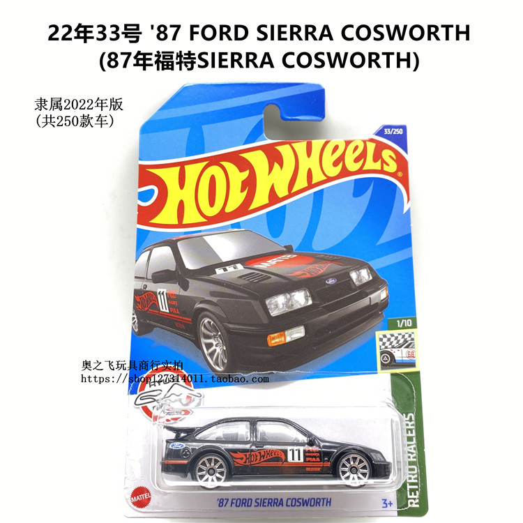 Mattel Hot Wheels 12B22B серийное горячее колесо 22 № 33 FORD Ford SIERRA COSWORTH Изображение 1
