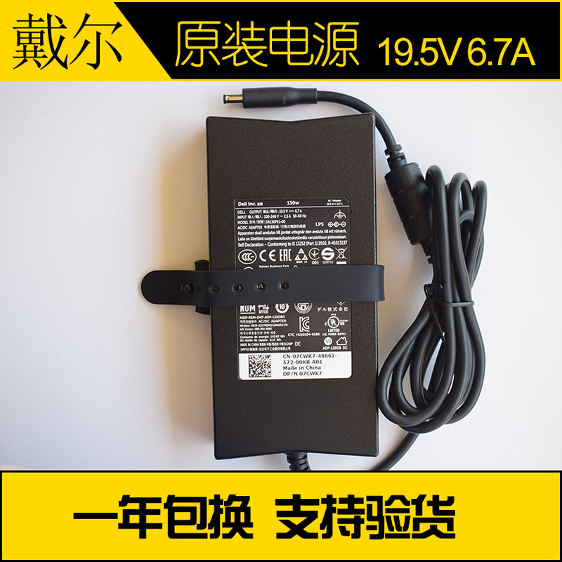 Original Dell Inspiron 15 16 Plus Laptop Charging Adapter Cable 130W Original Dell Inspiron 15 16 Plus Laptop Charging Adapter Cable 130W