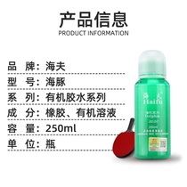 Haifu Dolphin quick-drying Blue Whale 2 high-elasticity organic ping-pong glue high-elasticity quick-drying