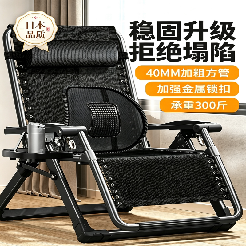 Japanese Imported Folding Recliner for Nap, New Model for Home Use, Elderly Balcony Leisure Chair, Office Chair That Can Be Used for Sitting and Sleeping with Backrest