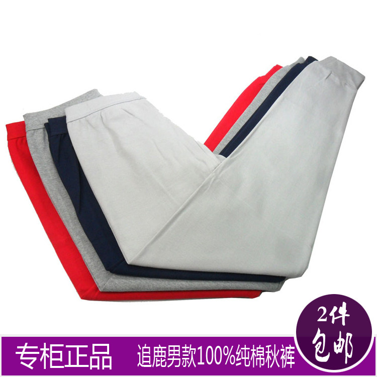 Chasing Deer Underwear Two Strands Men's 100% Cotton Warm Pants Pure Cotton Single Bath Pants Medium Thick