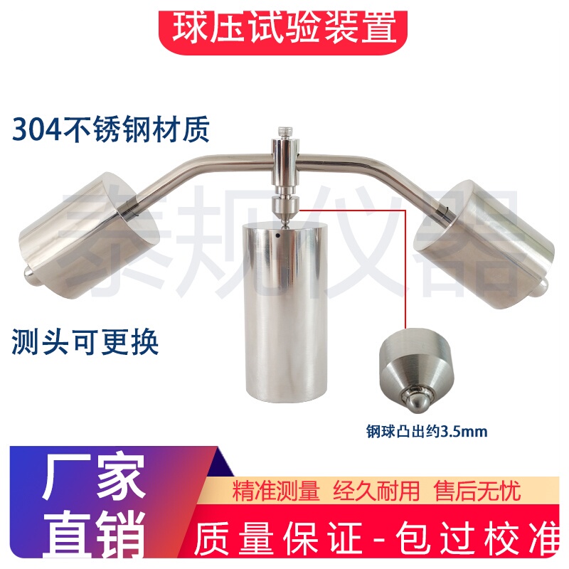 Ball Pressure Test Device Stainless Steel Ball Pressure Tester Plug Socket Plastic Ball Pressure Heat-Resistant Tester