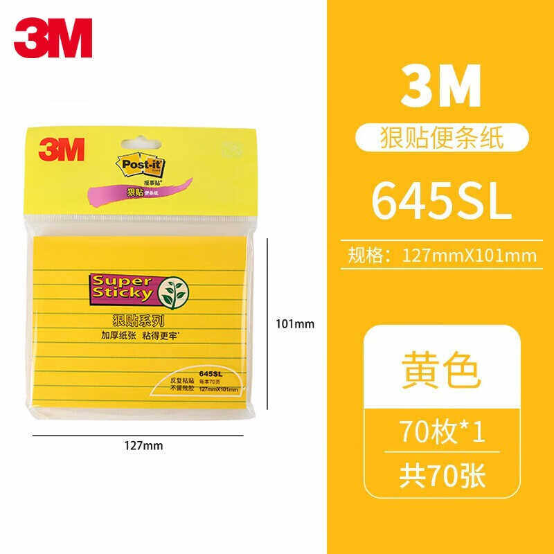 3M Post-it狠贴系列便条纸,便签条便利贴好帮手?🌟深度评测-便签本/便条纸/N次贴-淘宝好物网