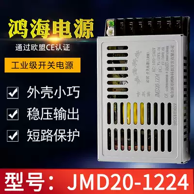JMD20-1224 Hon Hai switching power supply DC12V1A 24V0 8A DC dual isolation Ultra-thin small