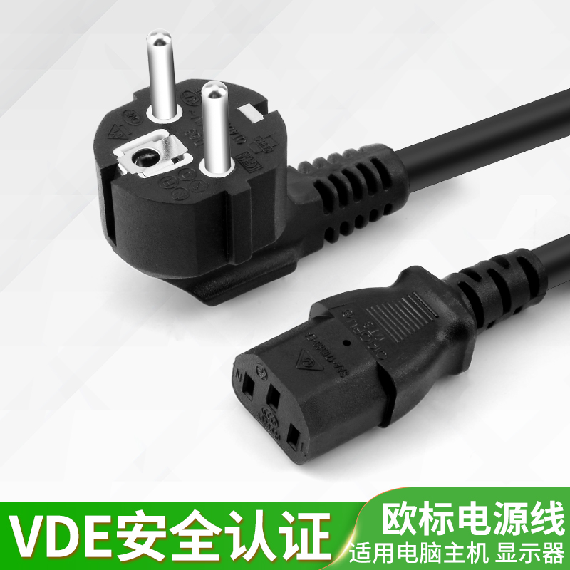 Eurotender VDE certified three-hole computer pint power cord 3 Core 0751 5 squared 1 8 m European style gauge plug line