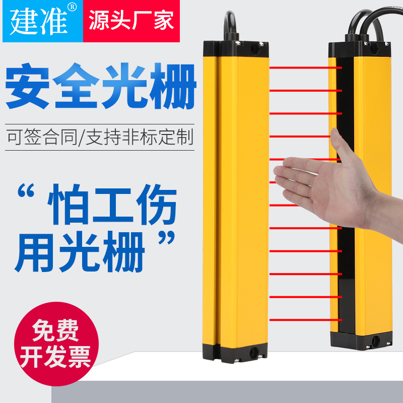 Construction of quasi-safety light screen infrared grating sensor for radio infrared protective hand flush bed photoelectric protector GHZ40