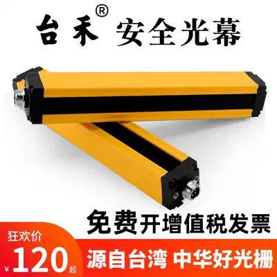 TCS201060 Taihe Light Curtain Sensor Infrared Detector Safety Grating Punch Protector Handguard