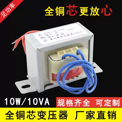 EI48 power transformer 10W DB-10VA 380V 220V to 6V9V12V15V18V24V48V Single and double