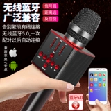 Новый микрофон микрофон звук All -In -One Mobile Phone K Artifact Artifact Беспроводной Bluetooth Home -TV TV Полно -именную запись и пение Специальные дети Ведущий караок -ламп на ладони KTV All -Round всемогущий усилитель