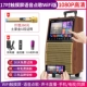 17 -Inc -inch Scence Screen Voice Point Песня Wi -Fi версия+доставка сингл U -Сегмент динамик+32G Видео U Диск