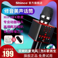 Новый микрофон микрофон звук All -In -One Mobile Phone K Artifact Artifact Беспроводной Bluetooth Home -TV TV Полно -именную запись и пение Специальные дети Ведущий караок -ламп на ладони KTV All -Round всемогущий усилитель