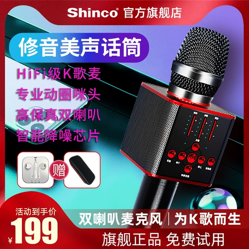 Новый микрофон микрофон звук All -In -One Mobile Phone K Artifact Artifact Беспроводной Bluetooth Home -TV TV Полно -именную запись и пение Специальные дети Ведущий караок -ламп на ладони KTV All -Round всемогущий усилитель