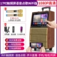 17 -Inch Touch Screen Voice Point Song Wi -Fi версия+Отправить двойной динамик u -Segt+32G видео U Диск