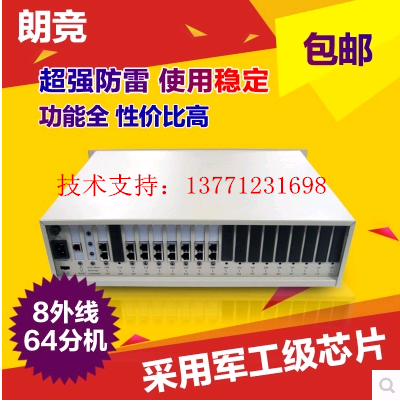 Shanghai Longcompeting Golden Language Phone Switch 8 in 64 Out of PC Calling Answer Alarm for Computer Billing Type Switch