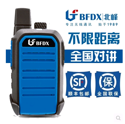 bfdx North Peak BF-CM336 Telecom Sky Wing public network Intercom Civil 50 National Outdoor Outdoor Card kilometer Handout