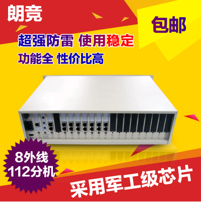 Shanghai Langjing Jinyu telephone switchboard 8 into 112 out of PC call answering guide record Nanjing telephone switchboard