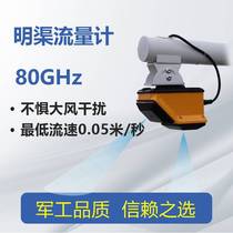 Realt radar open channel river flow meter non-contact high precision low flow rate all-weather factory direct sales REQ