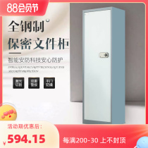 Electronic confidential cabinet shallow gray password lock file cabinet fingerprint lock 580 wide and small secret cabinet desk with the safe belt wheel