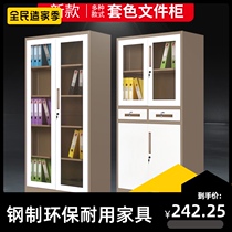 Coffee white color glass steel filing cabinet thickened tin cabinet office cabinet information Cabinet bookcase short cabinet with lock cabinet