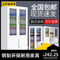 Pure white combination filing cabinet iron locker glass bookcase filing cabinet office information Iron cabinet with lock short cabinet