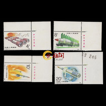 1989 T143 National Defense Construction Rocket Stamps Factory Name on the Upper Right Single Set