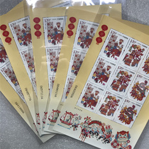 Leopard No. 111999 Lantern Festival Stamp Small Edition 2018-4