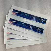 Leopard No. 555222 China Space Station Stamp Space Station Small Edition Plate 2 2022-27