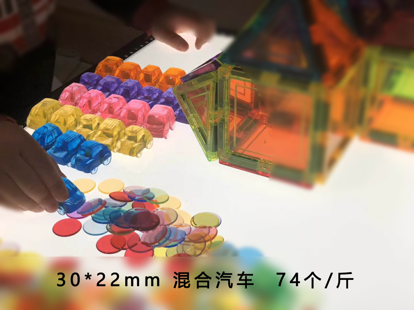 Open material transparent car light table material Reggio teaching aids point calculation color classification logic