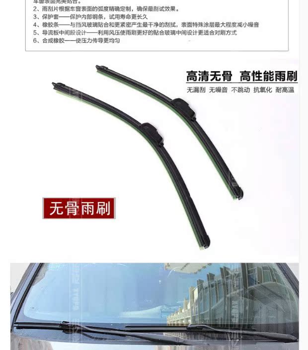 Citroen C2 Sega Triumph Peugeot 206 207 307 Lưỡi gạt nước không xương phía trước Wiper u gạt nước ô tô