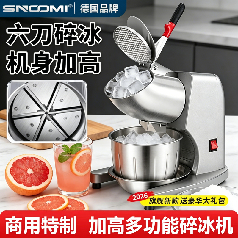 German Ice Crusher for Commercial Use, Suitable for Setting up Stalls, Making Smoothies, Shaved Ice, and Ice Shavings for Bubble Tea Shops, Ice-Breaking Machine for Making Fluffy Ice, Small Household Model German Ice Crusher for Commercial Use, Suitable for Setting up Stalls, Making Smoothies, Shaved Ice, and Ice Shavings for Bubble Tea Shops, Ice-Breaking Machine for Making Fluffy Ice, Small Household Model