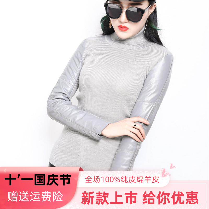 Genuine leather and knitted bottoming shirt top trendy sheepskin slim fit slim fit bow thick leather sleeve knitted sweater