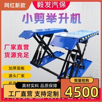 Car lift 1 2 meters four-cylinder two-cylinder installation-free and trench-free maintenance 1 4 meters 4 tons 5 tons ultra-thin small scissors