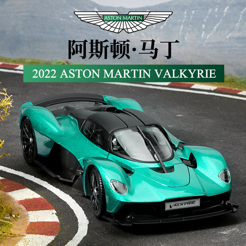 Maisto 1:18 Aston Martin 2022 Aston Martin Valkyrie Female Warrior Car Model